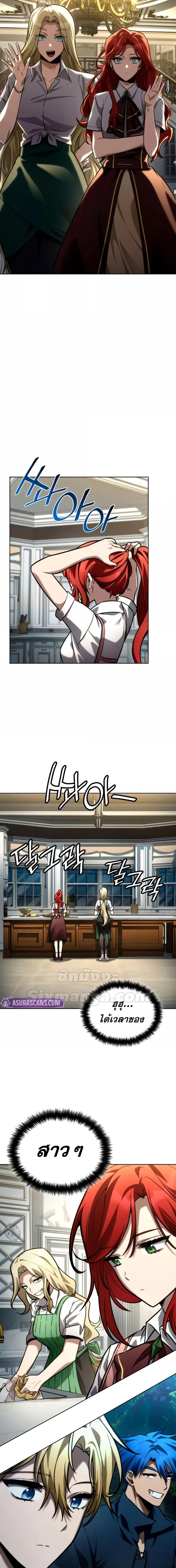 Infinite Mage Chap 110 - Next Chap 111