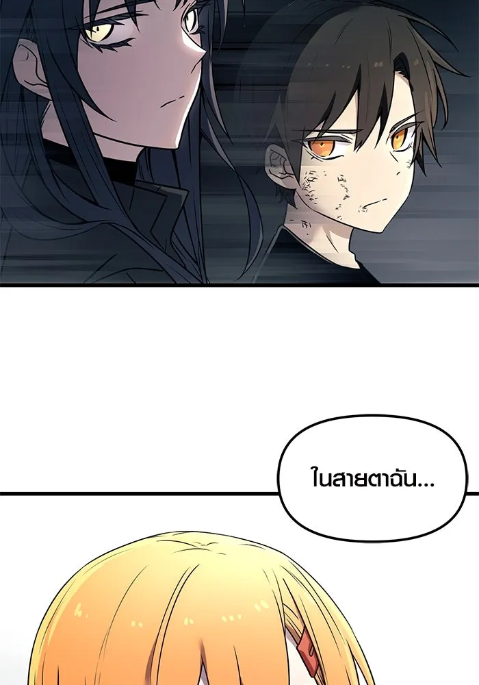 I Obtained a Mythic Item – พลิกชะตาคว้าไอเทมระดับเทพ Chap 24 - Next Chap 25