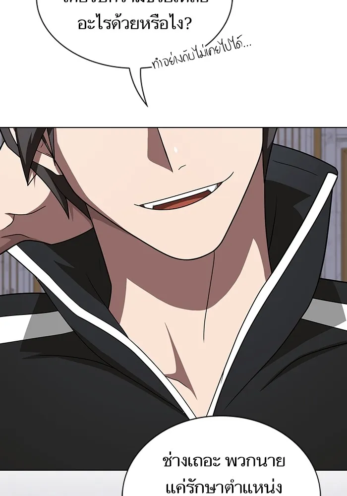 The Tutorial Tower of the Advanced Player – ผู้เล่นขั้นเทพแห่งหอคอยฝึกสอน Chap 214 - Next Chap 215