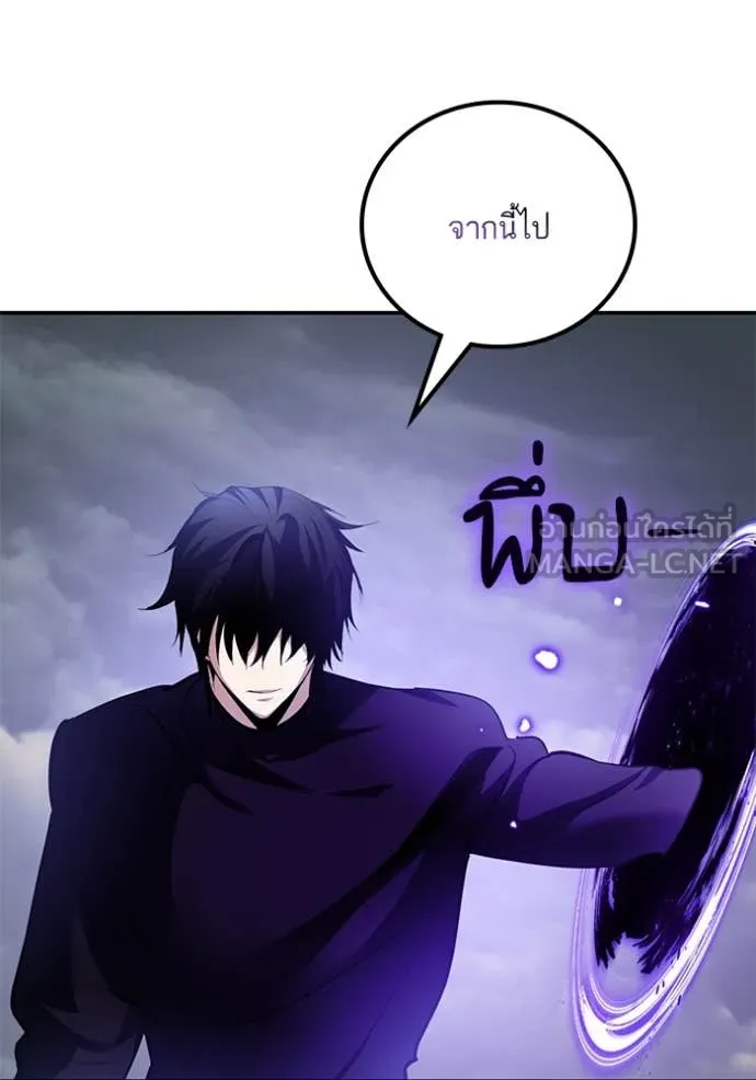 Return to Player Chap 194 - Next Chap 195