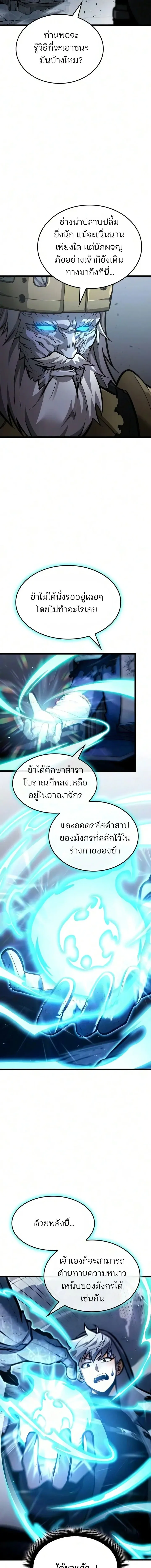 Emperor of Solo Play Chap 71 - Next Chap 72