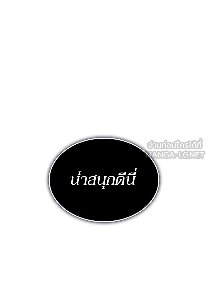 Regressing With the King’s Power – เกิดใหม่พร้อมพลังแห่งราชัน Chap 75 - Next Chap 76