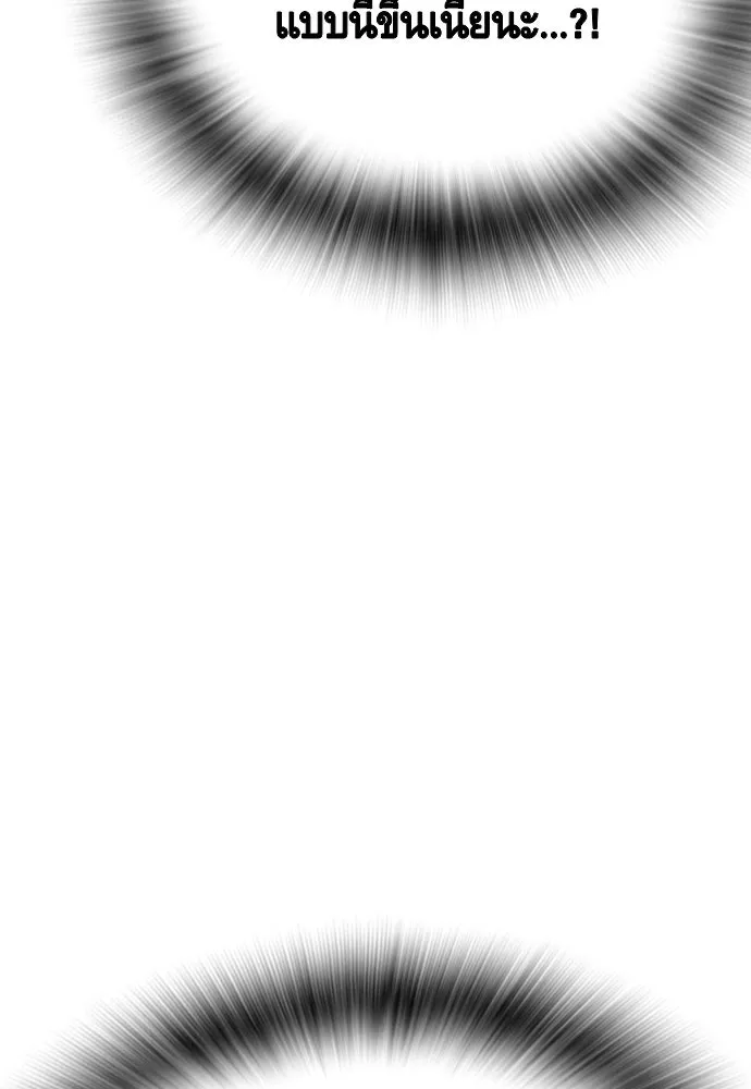 King Game Chap 106 - Next Chap 107