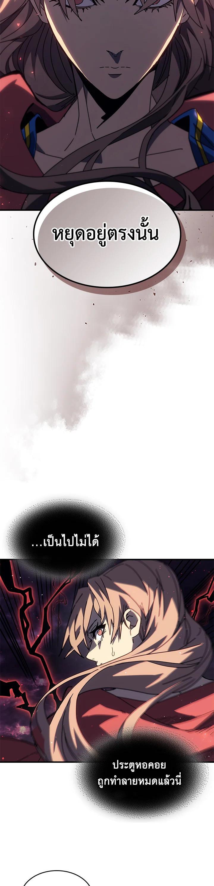 A Returner’s Magic Should Be Special Chap 232 - Next Chap 233