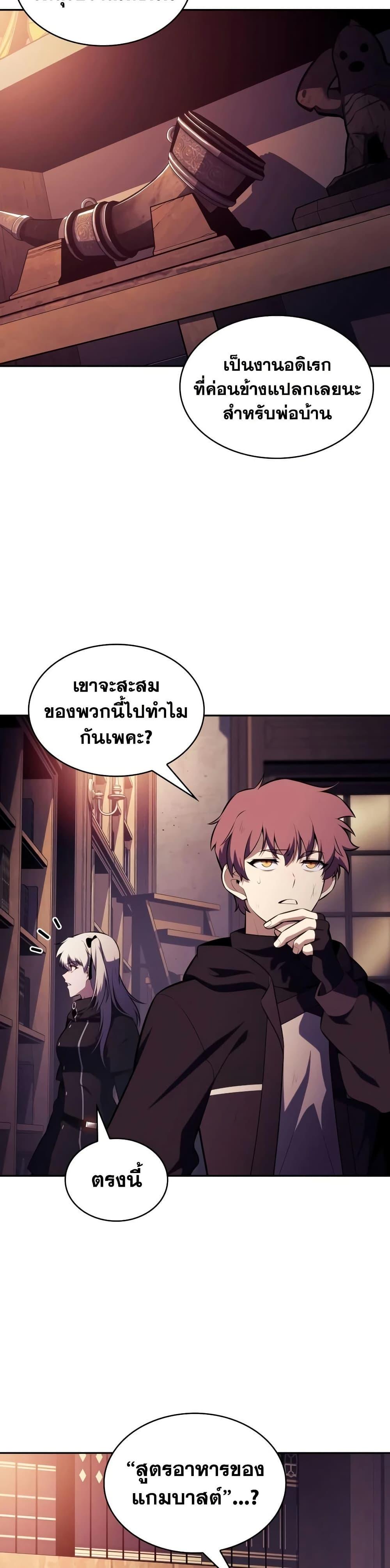The Regressed Son of a Duke is an Assassin – ลูกชายคนเล็กของดยุกคือมือสังหาร Chap 135 - Next Chap 136