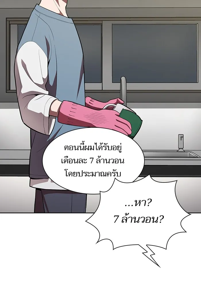 The Tutorial Tower of the Advanced Player – ผู้เล่นขั้นเทพแห่งหอคอยฝึกสอน Chap 12 - Next Chap 13