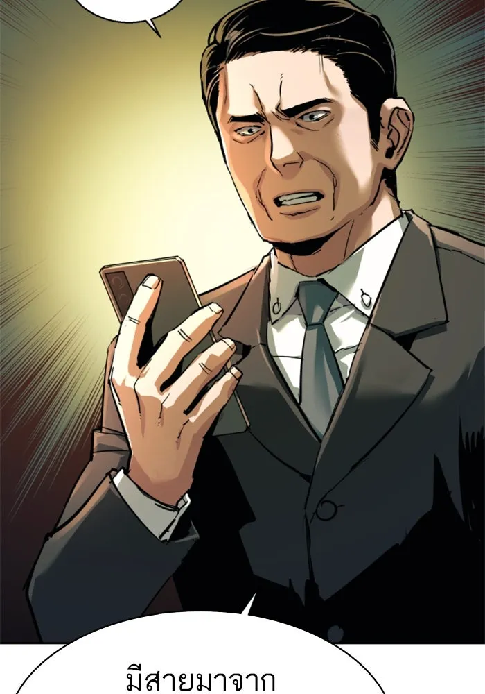 Mercenary Enrollment Chap 240 - Next Chap 241