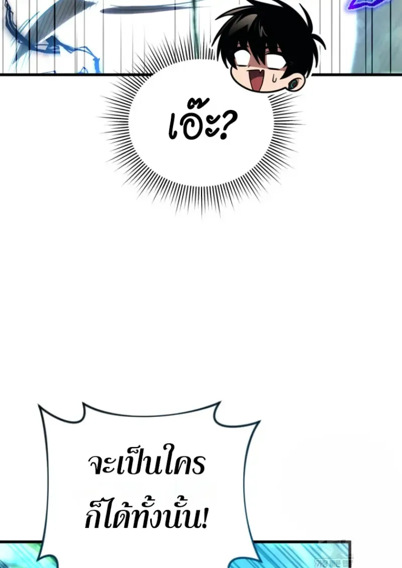 Player Who Returned 10,000 Years Later Chap 140 - Next Chap 141