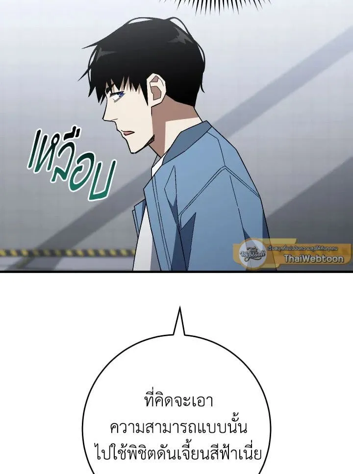 The Hero Returns Chap 109 - Next Chap 110