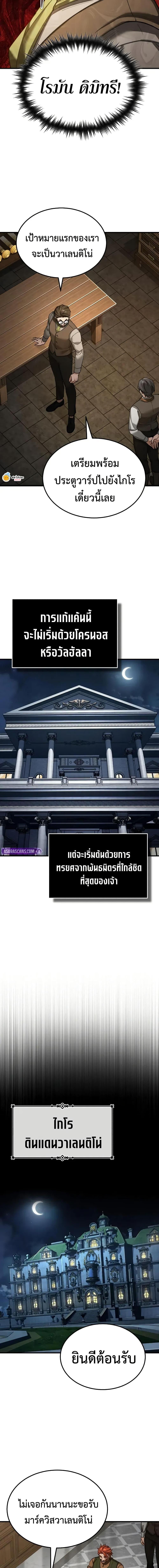 The Heavenly Demon Can’t Live a Normal Life Chap 170 - Next Chap 171