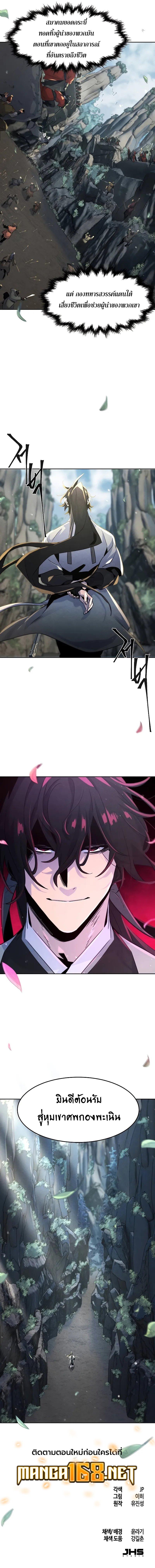 The Return of the Crazy Demon การหวนคืนของอสูรคลั่ง Chap 106 - Next Chap 107