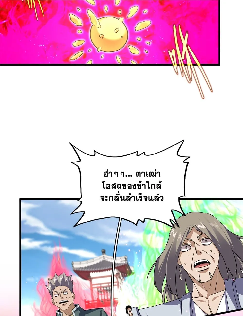 Magic Emperor Chap 905 - Next Chap 906