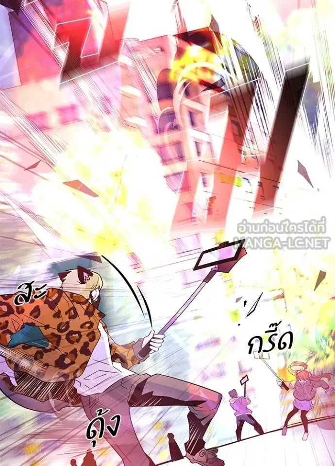 Villain To Kill Chap 178 - Next Chap 179