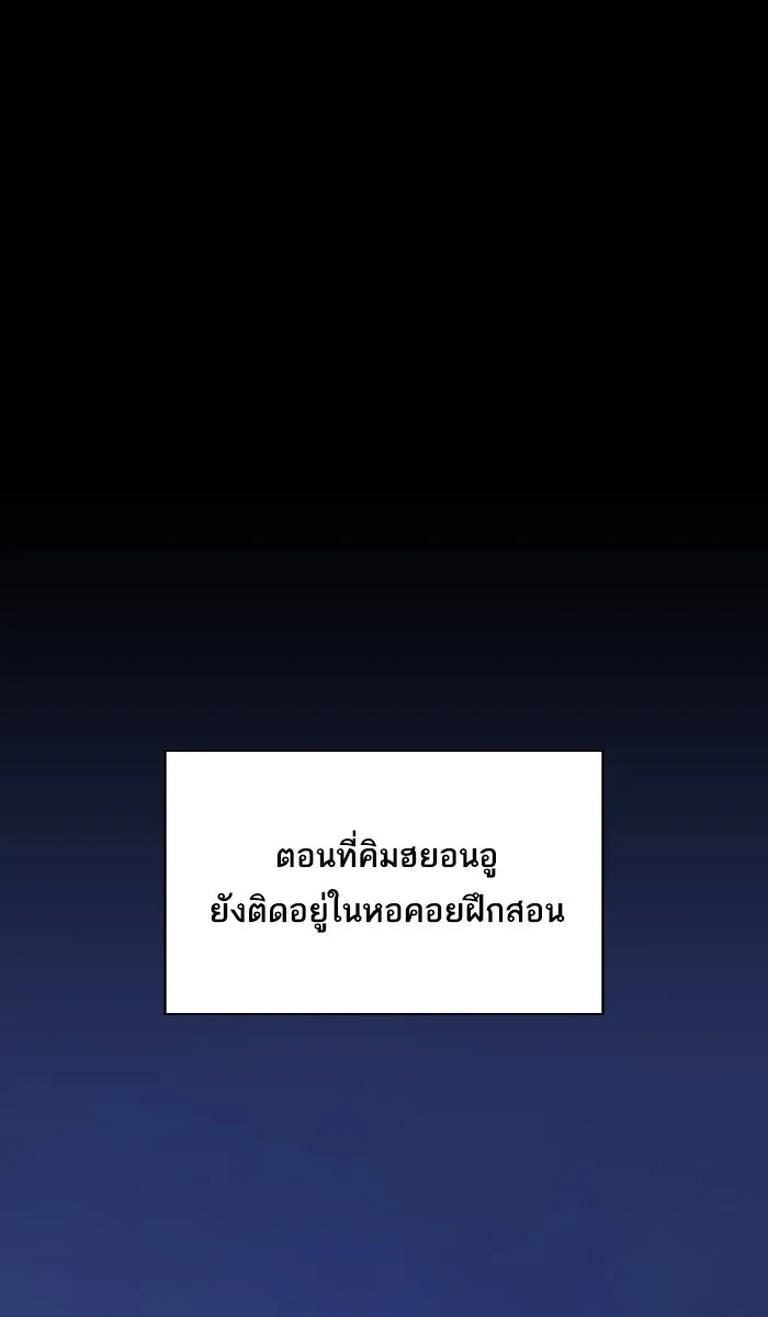 The Tutorial Tower of the Advanced Player – ผู้เล่นขั้นเทพแห่งหอคอยฝึกสอน Chap 23 - Next Chap 24