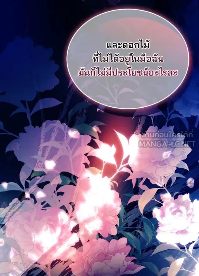 Villain To Kill Chap 191 - Next Chap 192
