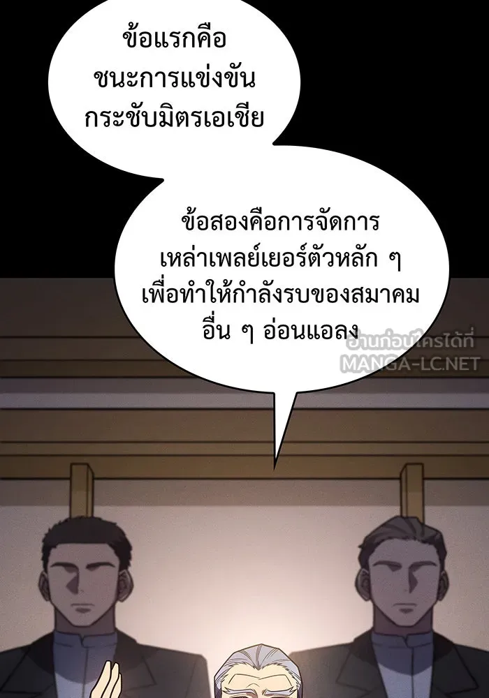 Regressing With the King’s Power – เกิดใหม่พร้อมพลังแห่งราชัน Chap 57 - Next Chap 58