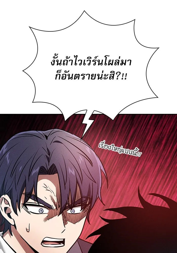 Academy’s Genius Swordmaster – นักดาบอัจฉริยะจากอะคาเดมี Chap 18 - Next Chap 19