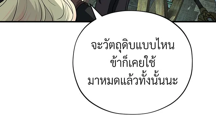 The Dark Magician Transmigrates After 66666 Years – จอมเวทเกิดใหม่ในรอบ 66666 ปี Chap 123 - Next Chap 124