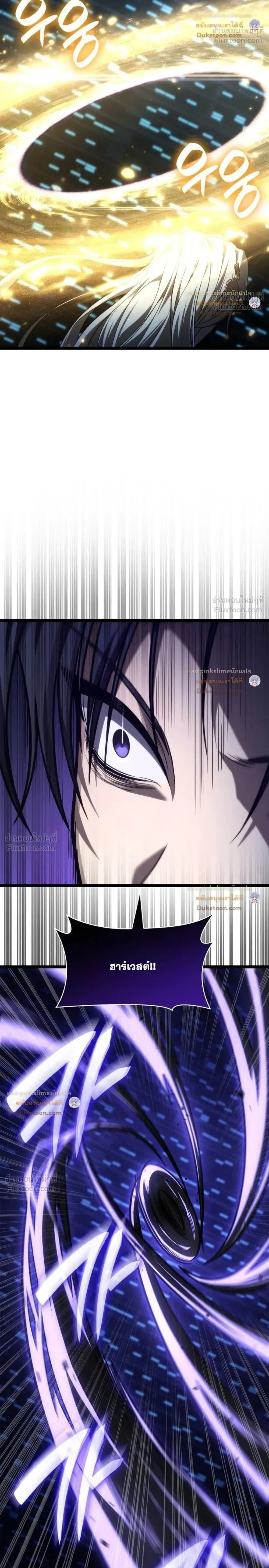 Infinite Mage Chap 186 - Next Chap 187