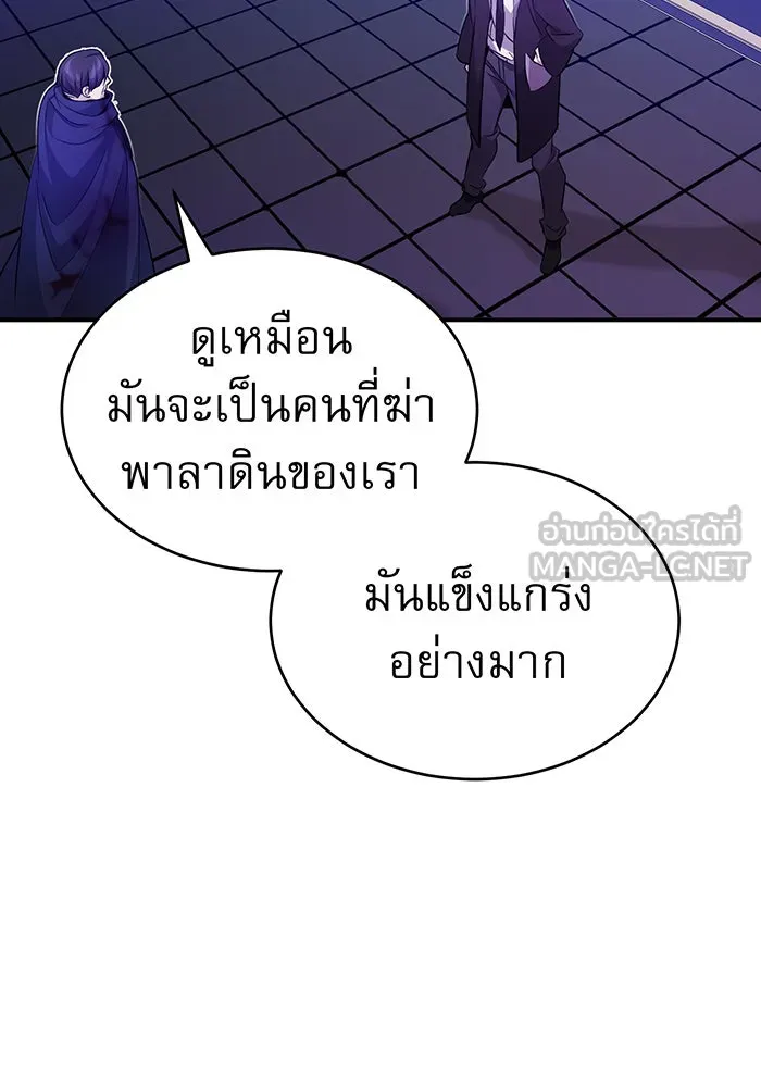 The Dark Magician Transmigrates After 66666 Years – จอมเวทเกิดใหม่ในรอบ 66666 ปี Chap 24 - Next Chap 25