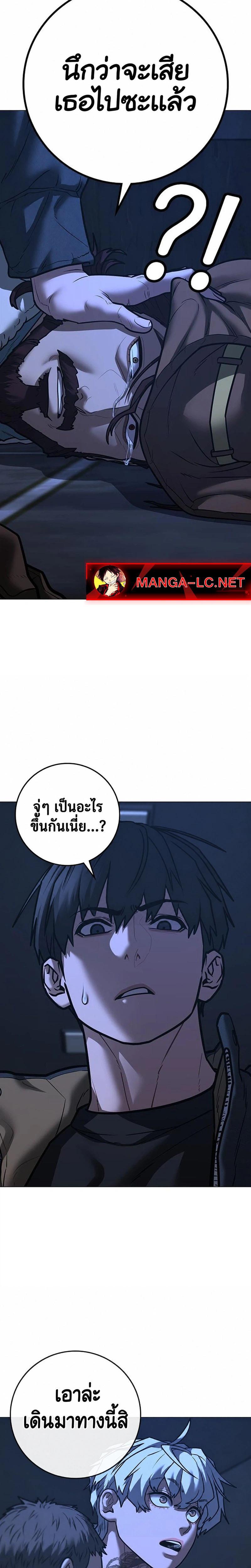 Reality Quest Chap 225 - Next Chap 226