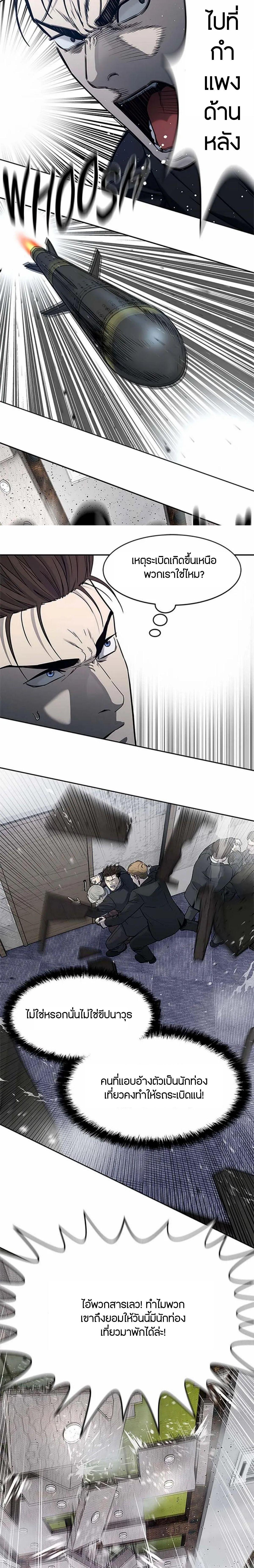 God of Blackfield Chap 200 - Next Chap 201