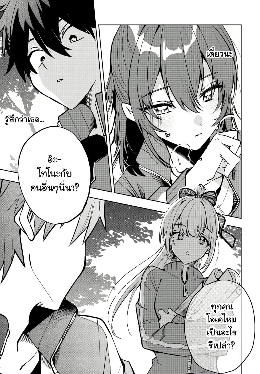 Osoraku Kanojo wa Ore no Aniki wo Neratteru Chap 5 - Next Chap 6