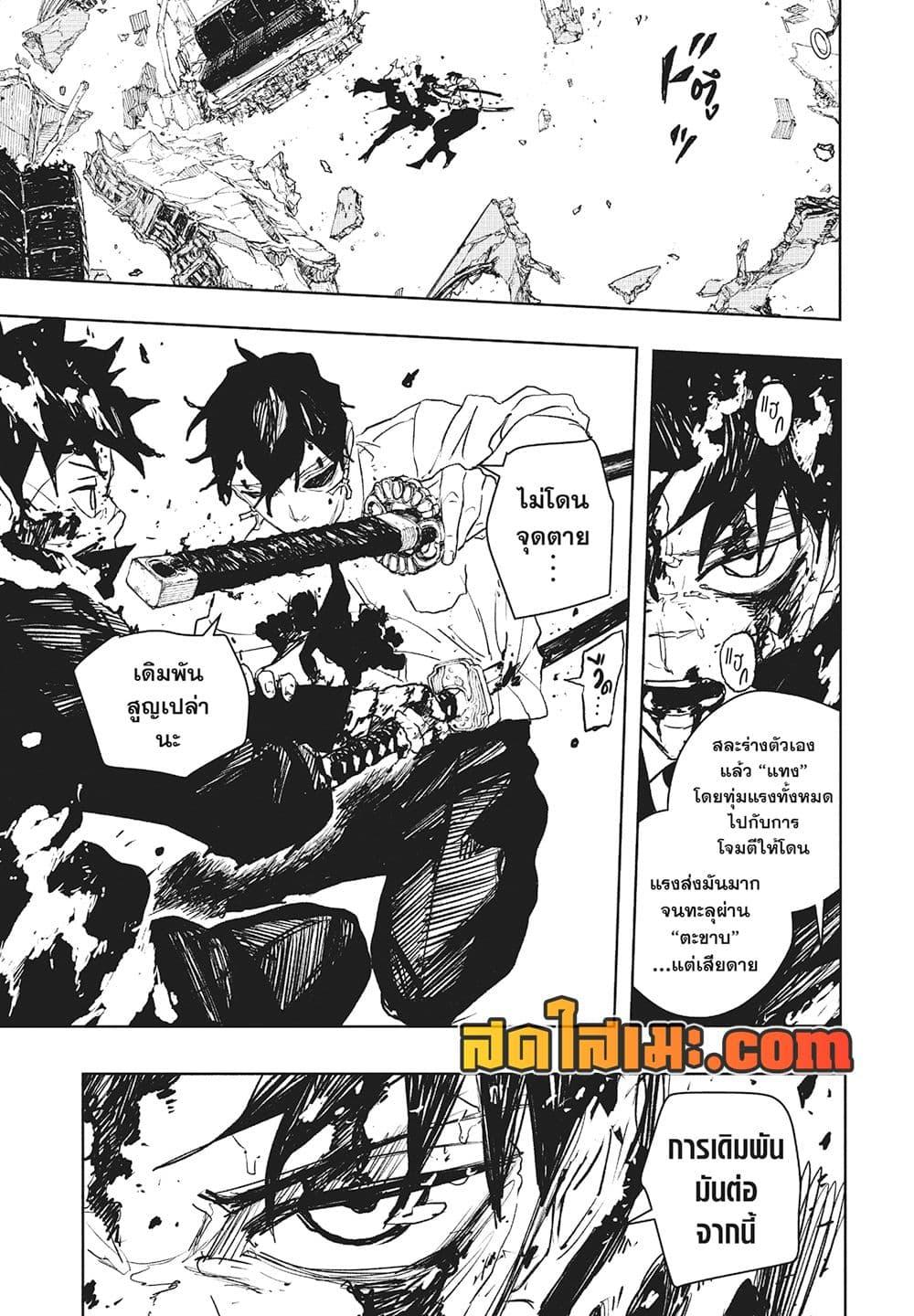 Kagurabachi Chap 103 - Next Chap 104