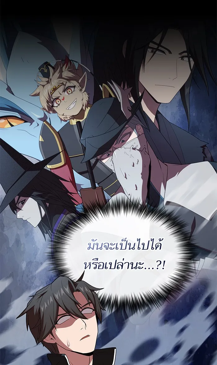 The Tutorial Tower of the Advanced Player – ผู้เล่นขั้นเทพแห่งหอคอยฝึกสอน Chap 117 - Next Chap 118