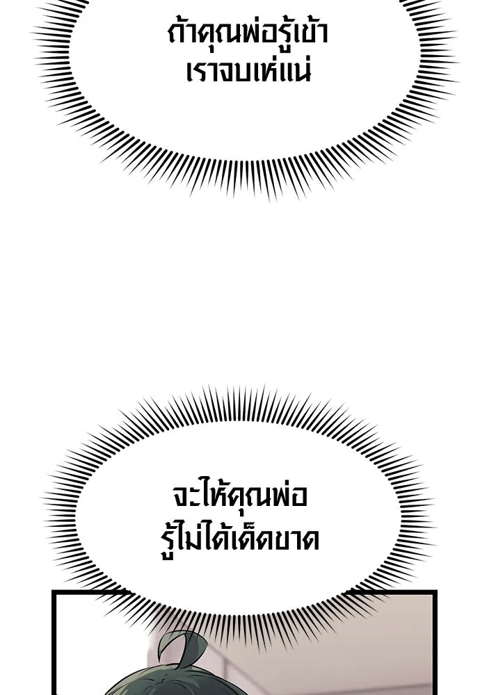 I Obtained a Mythic Item – พลิกชะตาคว้าไอเทมระดับเทพ Chap 16 - Next Chap 17