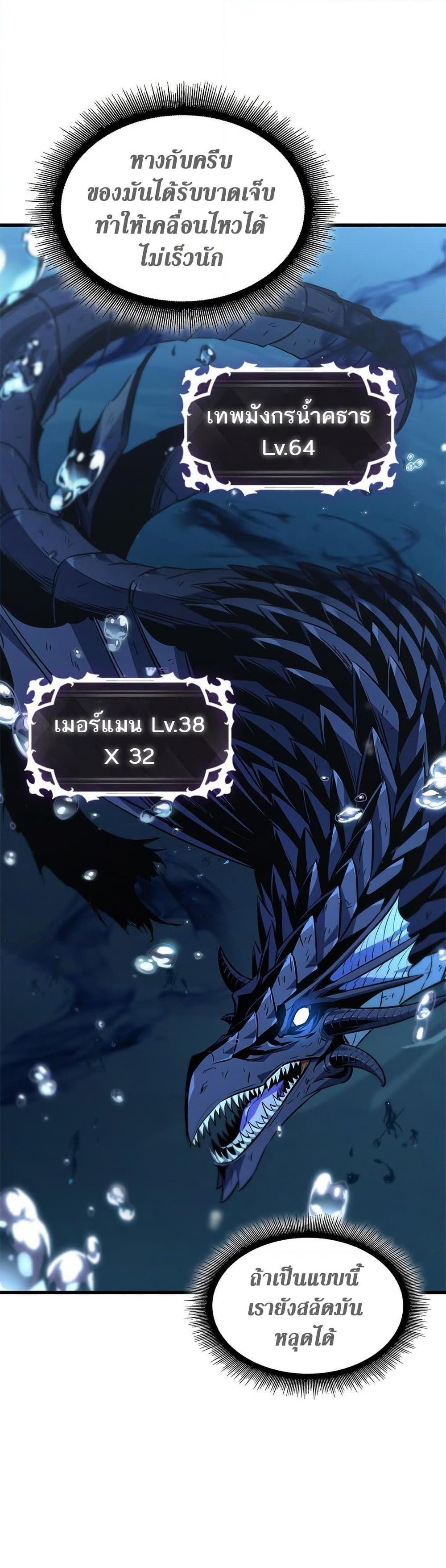 Pick Me Up, Infinite Gacha Chap 138 - Next Chap 139