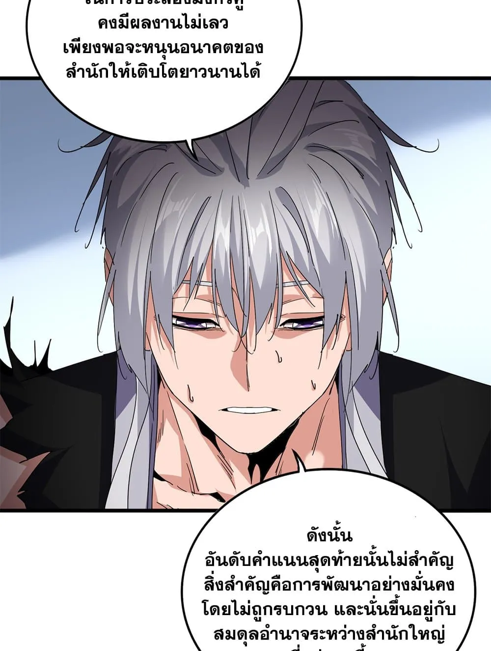 Magic Emperor Chap 738 - Next Chap 739