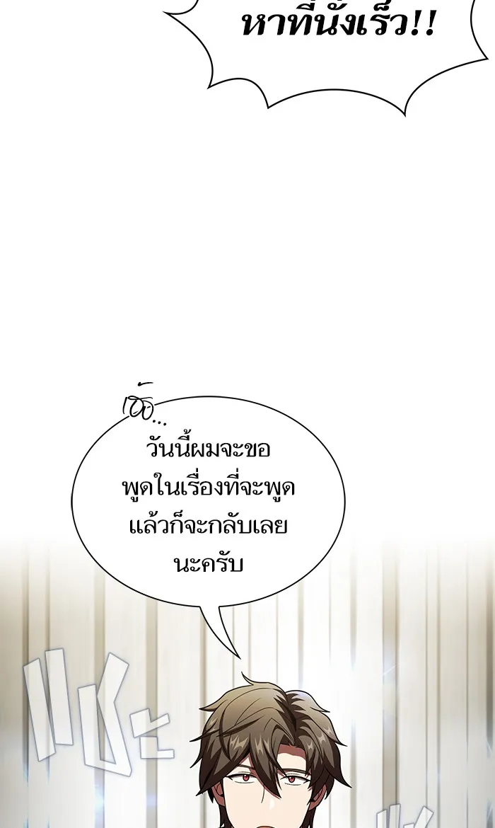 The Tutorial Tower of the Advanced Player – ผู้เล่นขั้นเทพแห่งหอคอยฝึกสอน Chap 53 - Next Chap 54