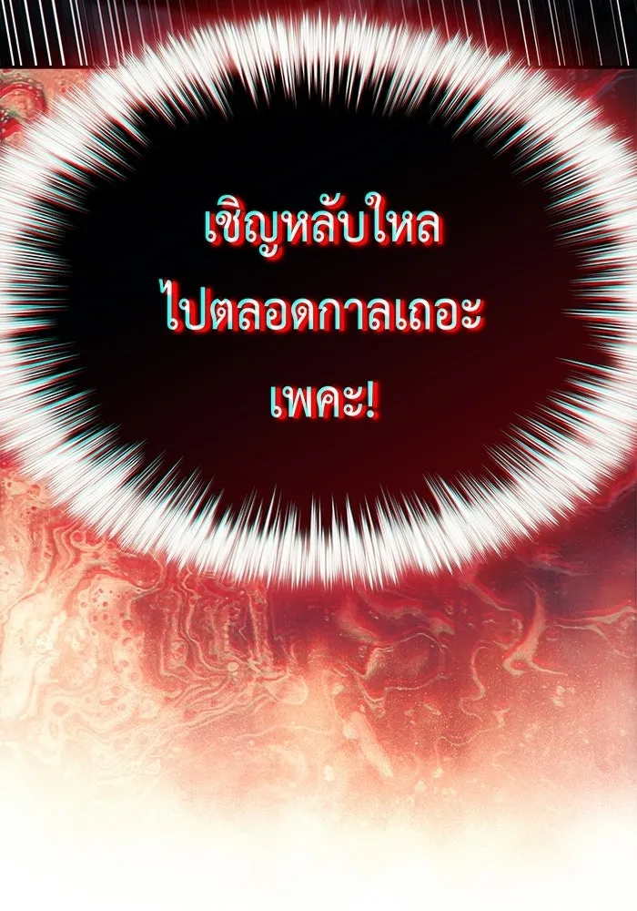 The Regressed Son of a Duke is an Assassin – ลูกชายคนเล็กของดยุกคือมือสังหาร Chap 94 - Next Chap 95