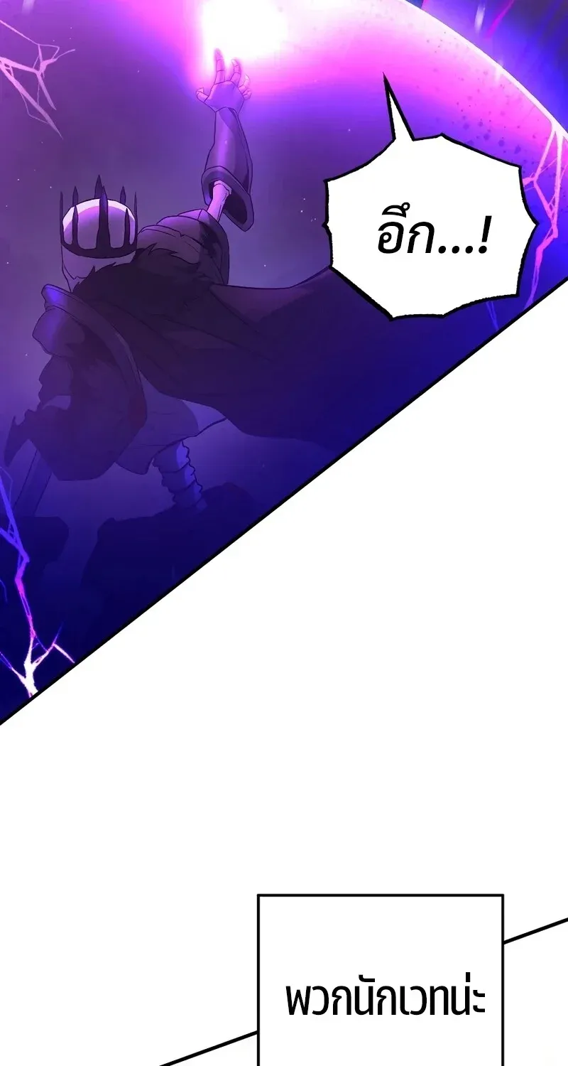The Hero Returns Chap 129 - Next Chap 130