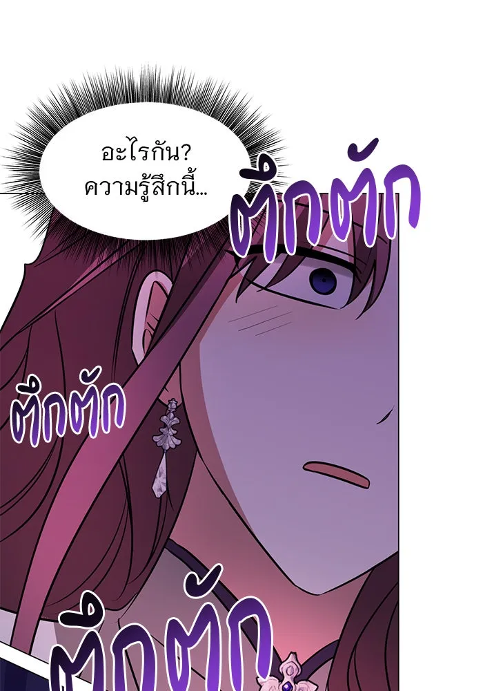 The Academy Is Doomed Chap 61 - Next Chap 62