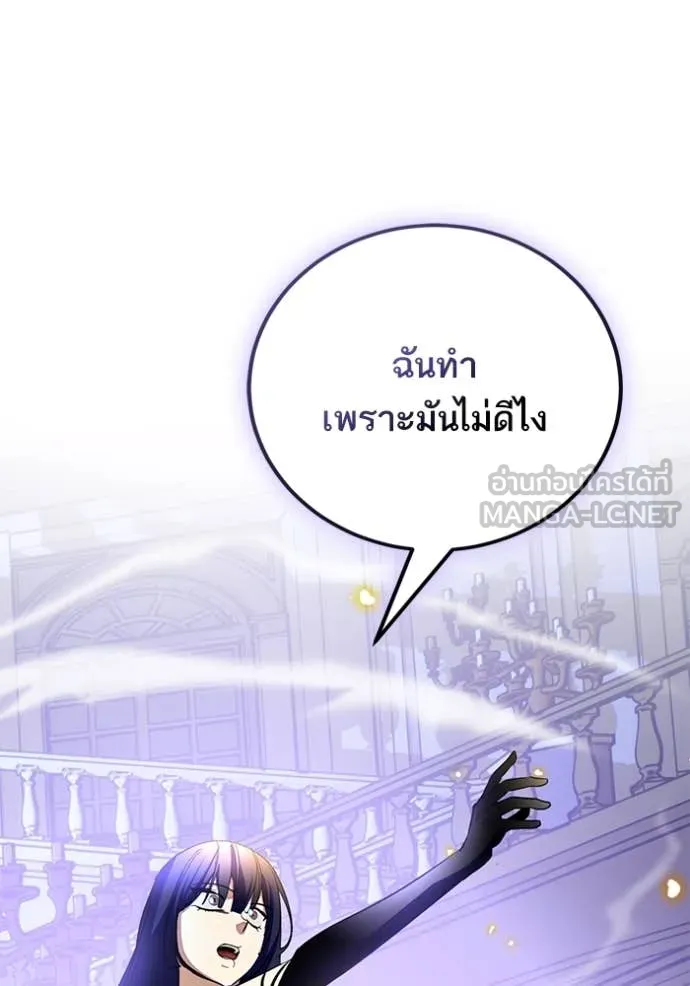 Return to Player Chap 197 - Next Chap 198