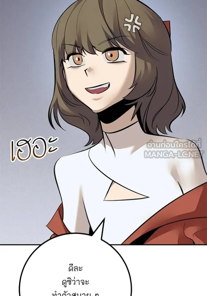 Return to Player Chap 211 - Next Chap 212