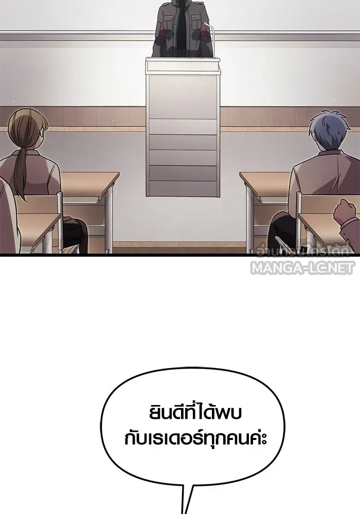 I Obtained a Mythic Item – พลิกชะตาคว้าไอเทมระดับเทพ Chap 49 - Next Chap 50