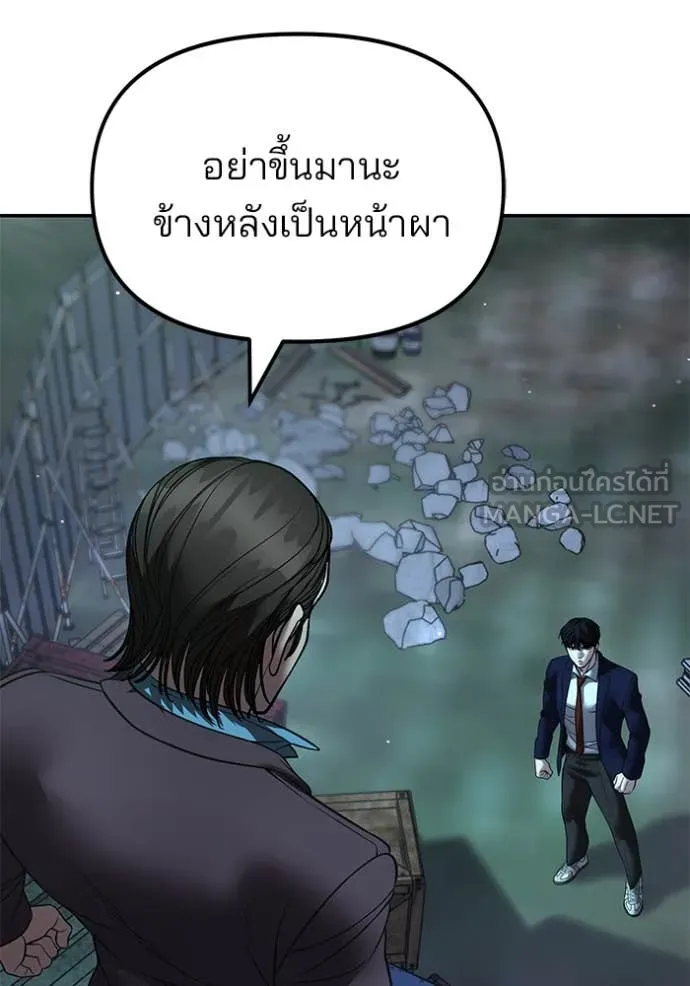 The Bully in Charge Chap 166 - Next Chap 167