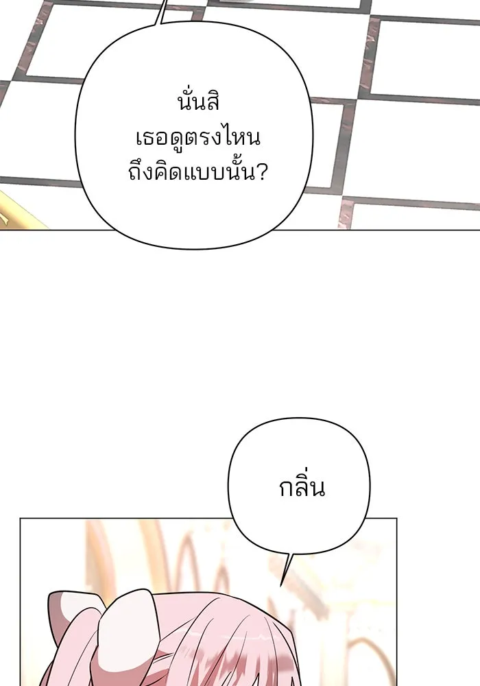 The Academy Is Doomed Chap 45 - Next Chap 46