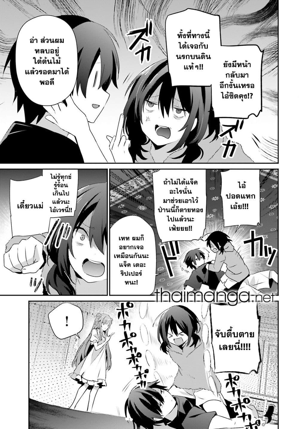 Kage no Jitsuryokusha ni Naritakute! อยากเป็นพลังในเงามืด Chap 70 - Next Chap 71