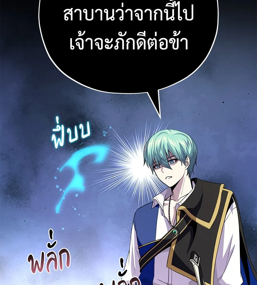 The Dark Magician Transmigrates After 66666 Years – จอมเวทเกิดใหม่ในรอบ 66666 ปี Chap 151 - Next Chap 152