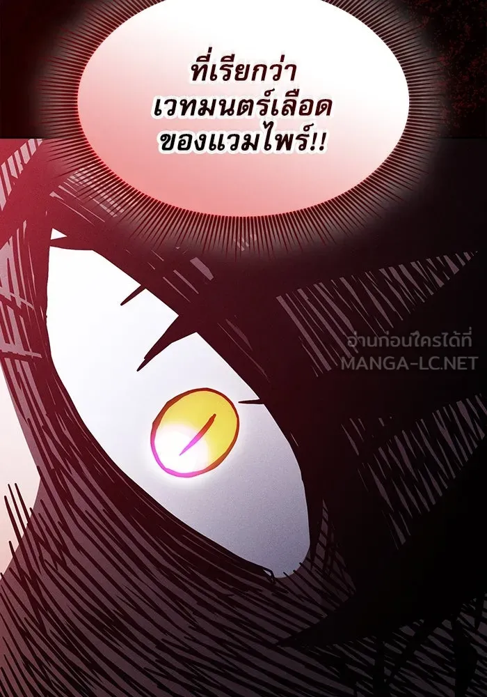 Academy’s Genius Swordmaster – นักดาบอัจฉริยะจากอะคาเดมี Chap 115 - Next Chap 116