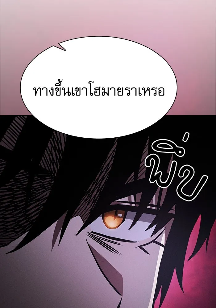 Academy’s Genius Swordmaster – นักดาบอัจฉริยะจากอะคาเดมี Chap 67 - Next Chap 68