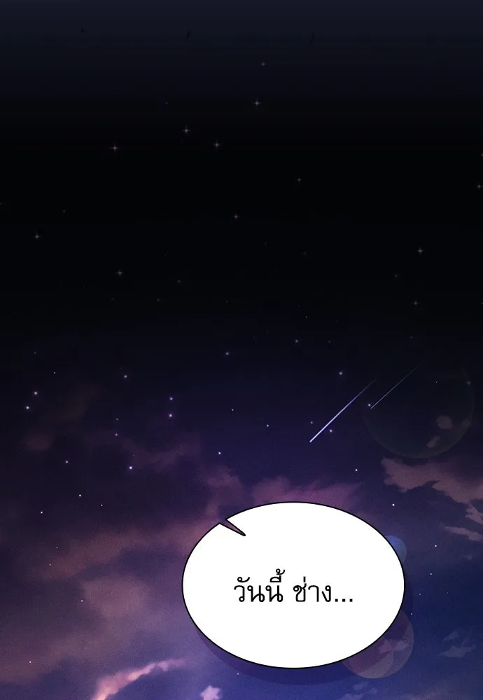 Academy’s Genius Swordmaster – นักดาบอัจฉริยะจากอะคาเดมี Chap 90 - Next Chap 91