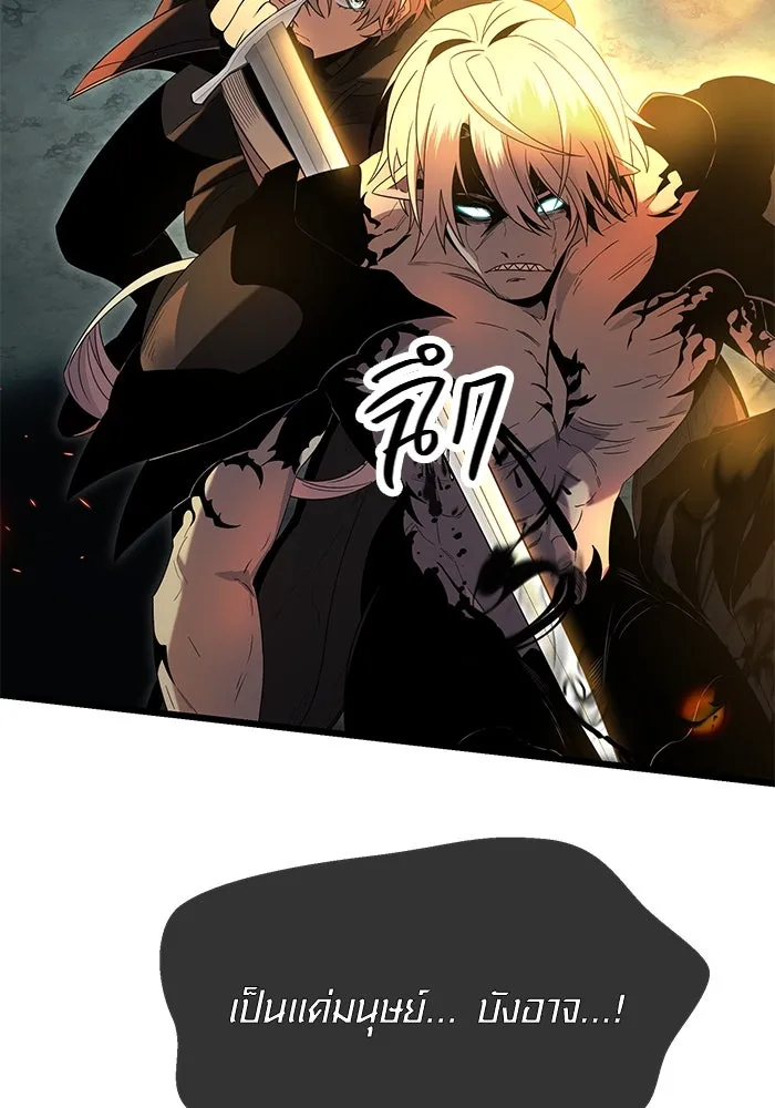 I Obtained a Mythic Item – พลิกชะตาคว้าไอเทมระดับเทพ Chap 58 - Next Chap 59