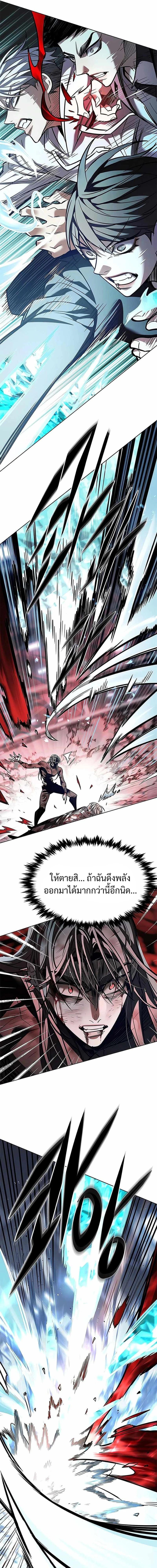 Eleceed Chap 361 - Next Chap 362