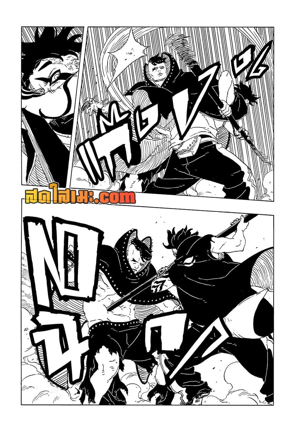 BORUTO - TWO BLUE VORTEX - Chap 24 - Next Chap 25