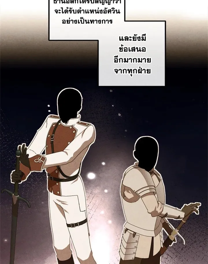 Legendary Youngest Son of the Marquis House Chap 116 - Next Chap 117